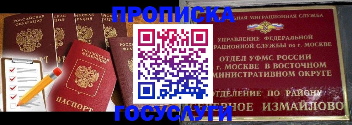 прописка от собственника в Кемеровской области