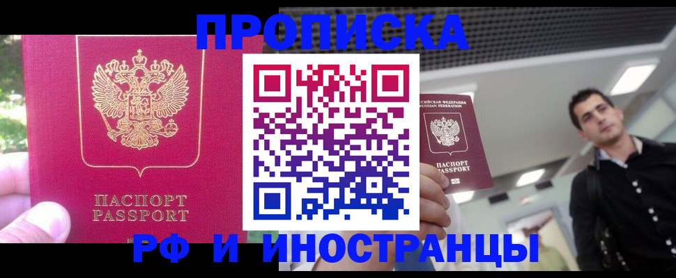 временная регистрация законно в Кемеровской области