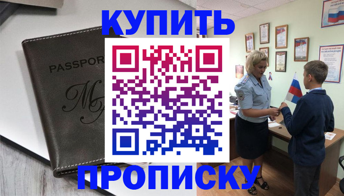 прописка гарантия в Кемеровской области